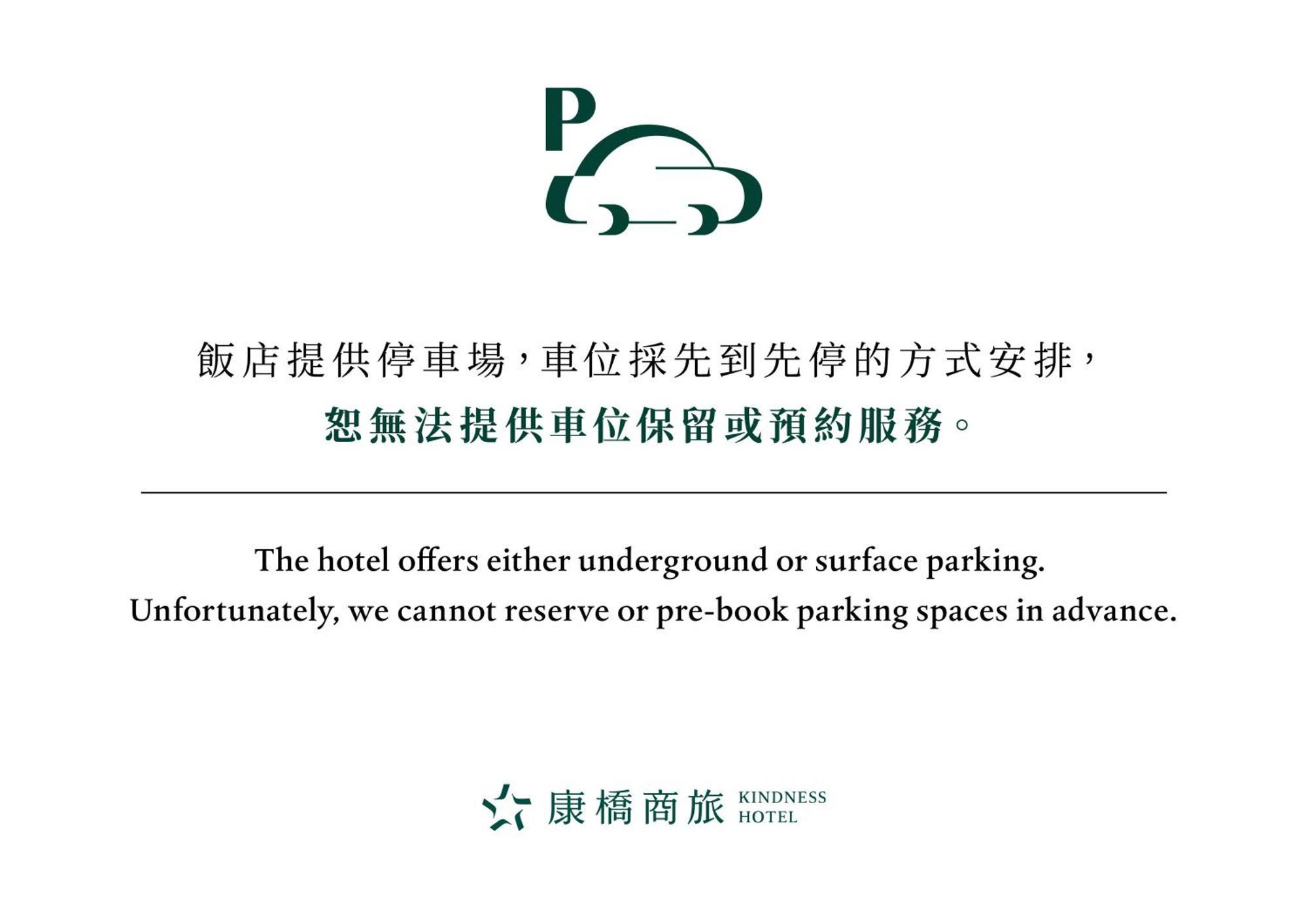 高雄 康桥商旅五甲馆酒店 外观 照片